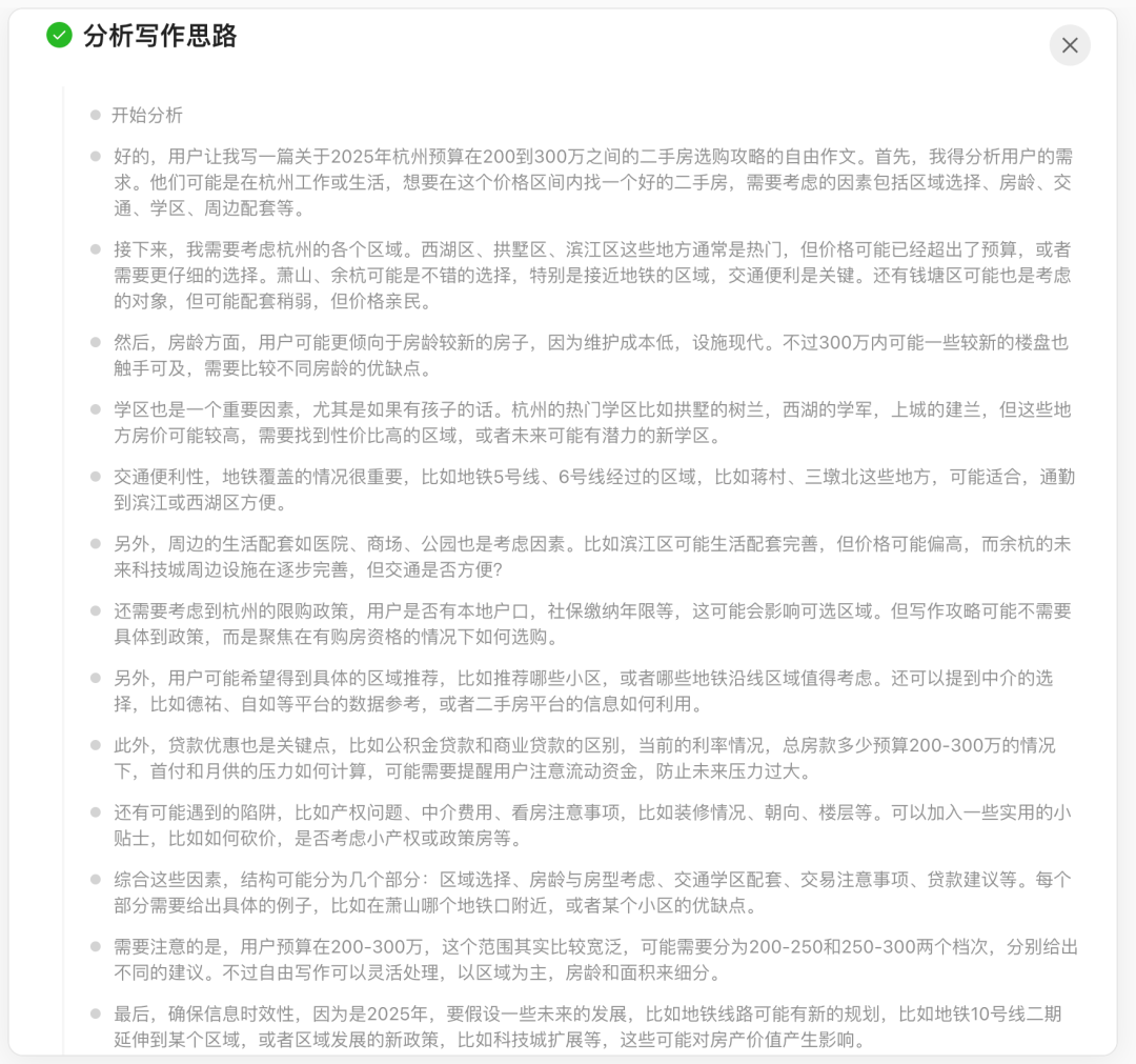 横评首款地产Agent，每个行业都该有个自己的垂类AI