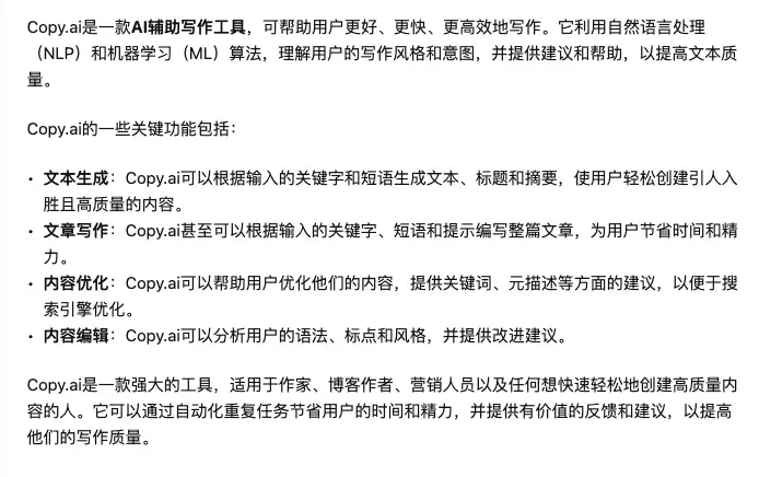 ChatGPT真有很多人在用吗?插图8 ChatGPT真有很多人在用吗?插图8