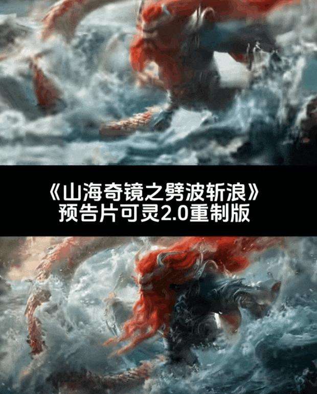 AI仙侠玄幻剧：用离谱和技术给你们一点震撼