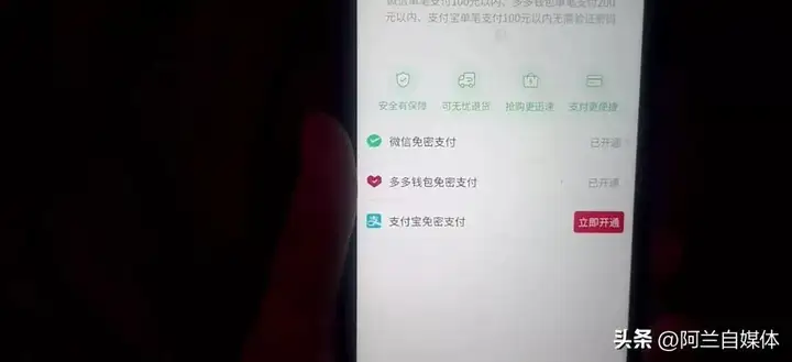 拼多多先用后付怎么关闭（先用后付功能的关闭教程）