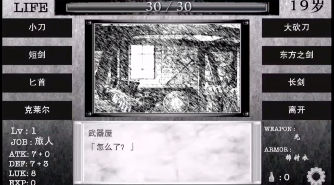 图片[7]-安卓手机游戏《在异世界活下去》黑白简约画风+文字冒险 RPG+多职业解锁游戏玩法，最新中文完整解锁版 - 山海之花 - 宝藏星球屋-山海之花 - 宝藏星球屋