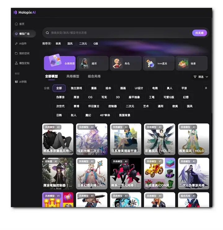 我用Holopix AI做了一款卡牌游戏!