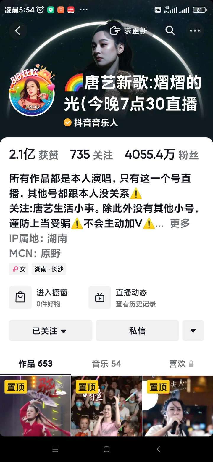 唐艺离了几次婚（女网红唐艺的现任老公是）