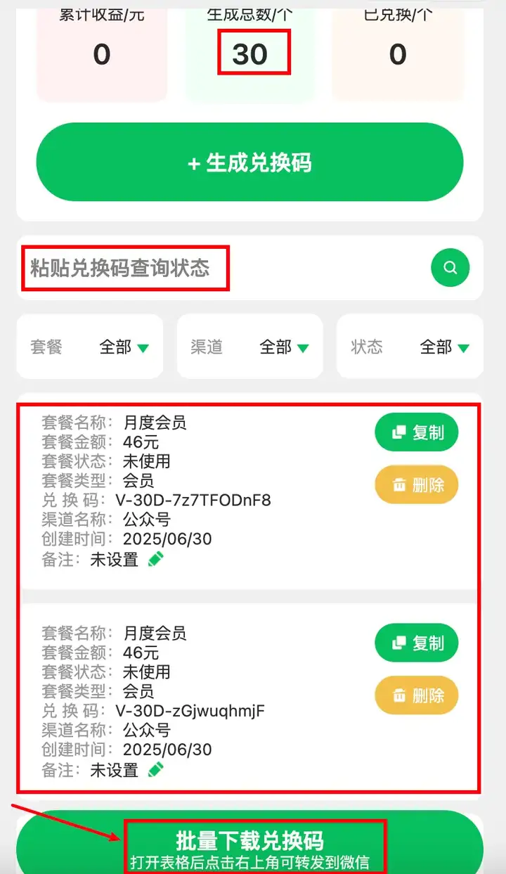 劲爆！AI Agent可接入微信变现了【喂饭级教程】
