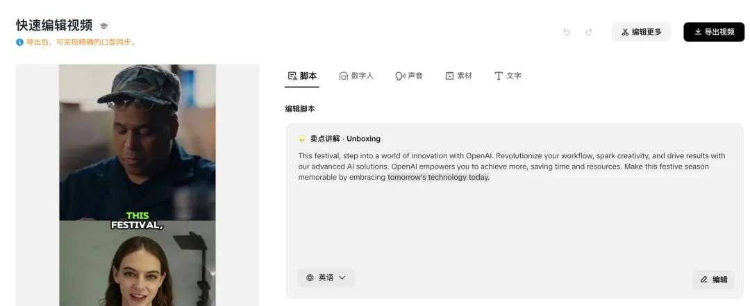 字节 Pippit 悄悄登顶 Product Hunt  | AI 营销创业「血战」号角吹起