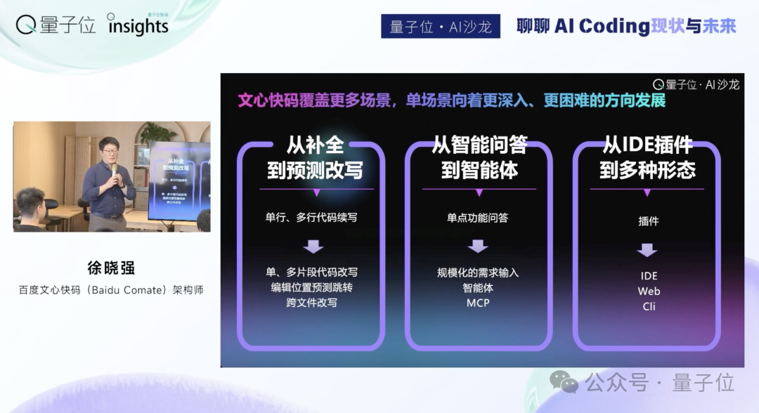 AI Coding大佬聊透了：产品智能重要还是用户体验重要？答案让人意外
