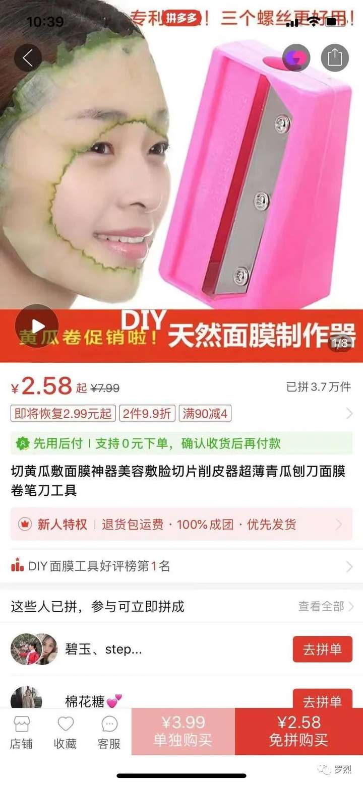 图片[3]-单价5.98元，销量50W+单，净赚100W+!-就爱副业网