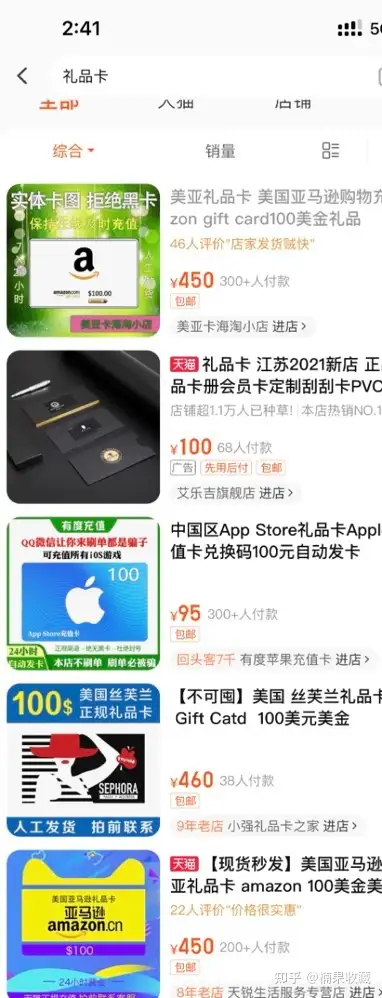 怎么通过业余时间靠海淘礼品卡月入 2w+