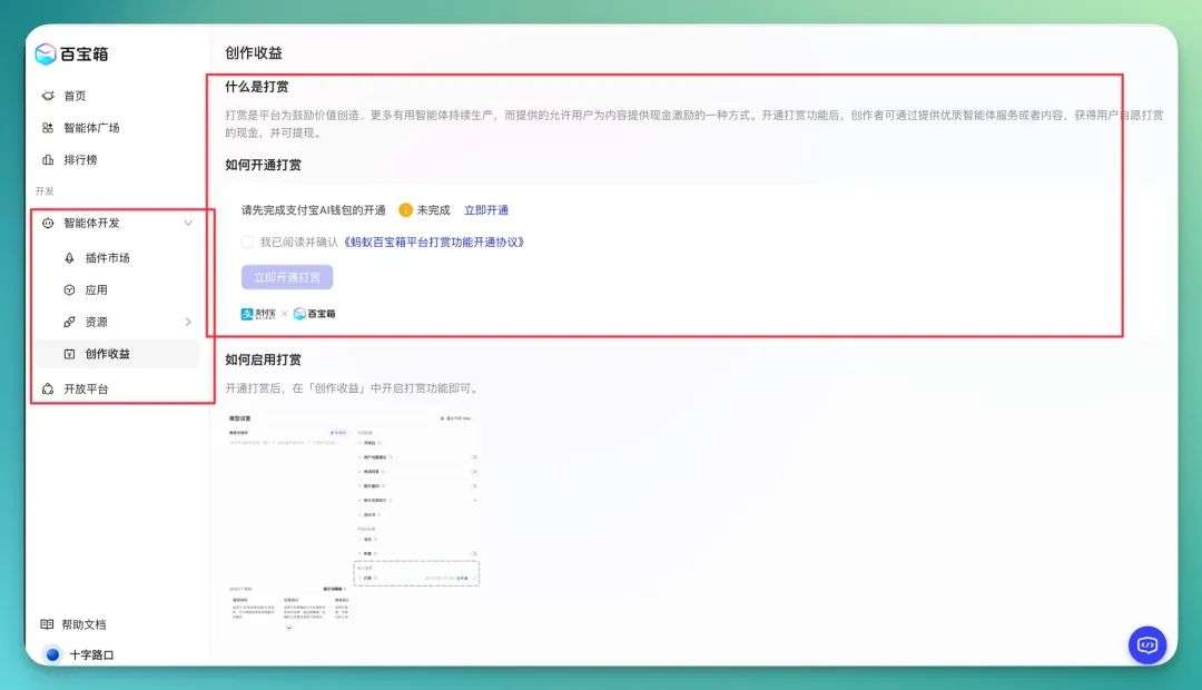 蚂蚁的 AI，开始像蚂蚁一样干活了