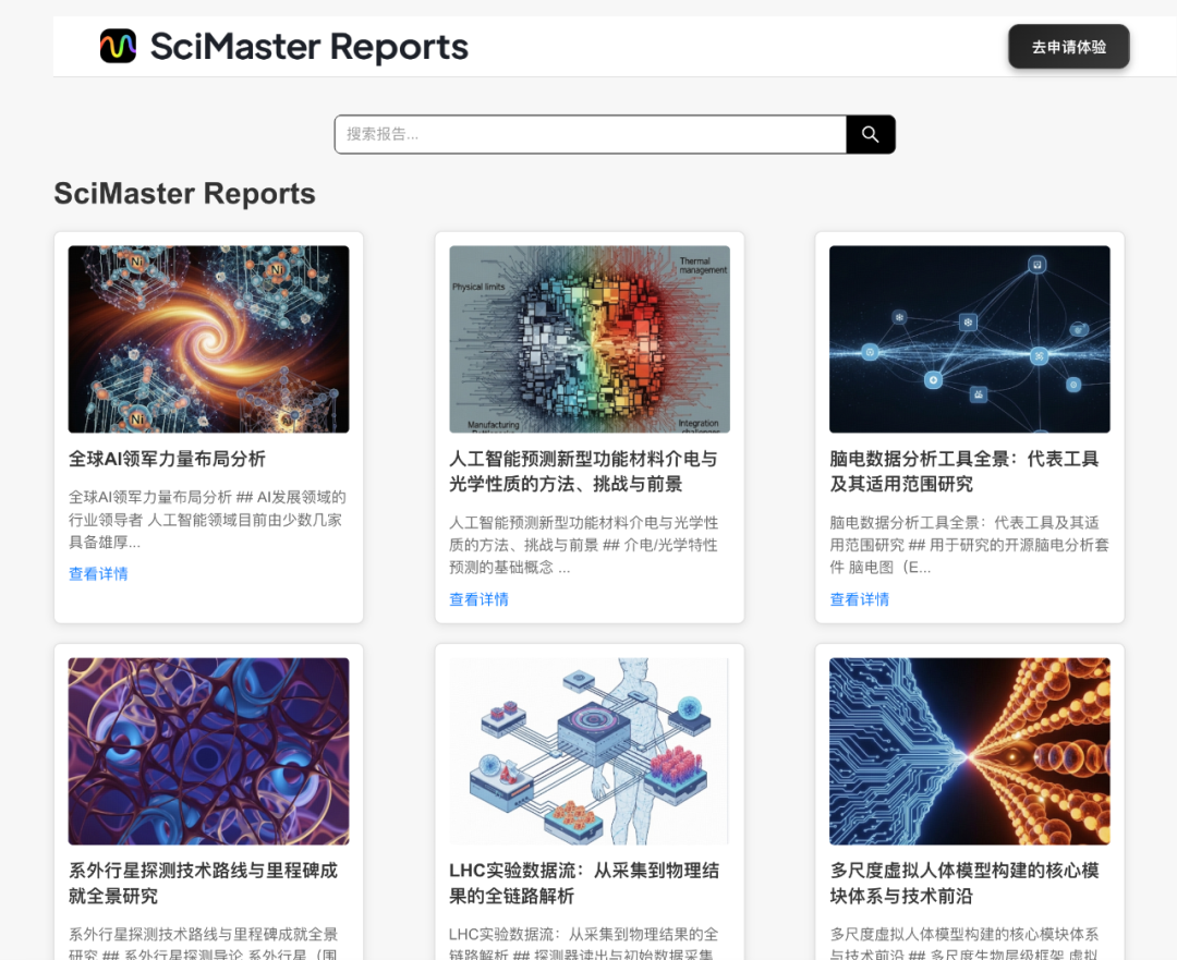 AI 智能体，让每个人可以像科学家一样工作和思考