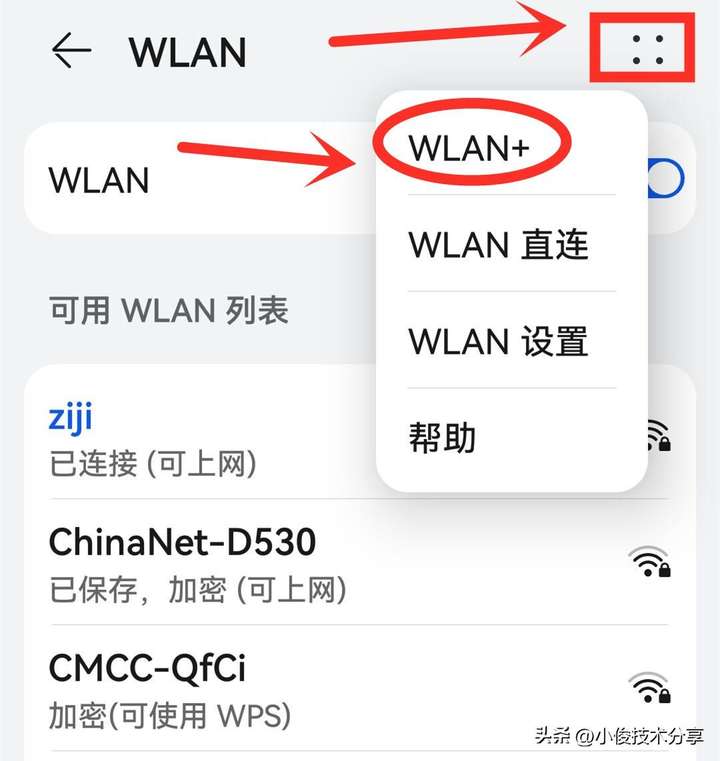 手机wifi已连接(不可上网)怎么解决？