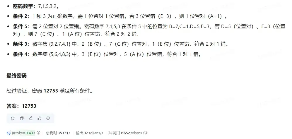 从高考到实战，豆包大模型交卷了