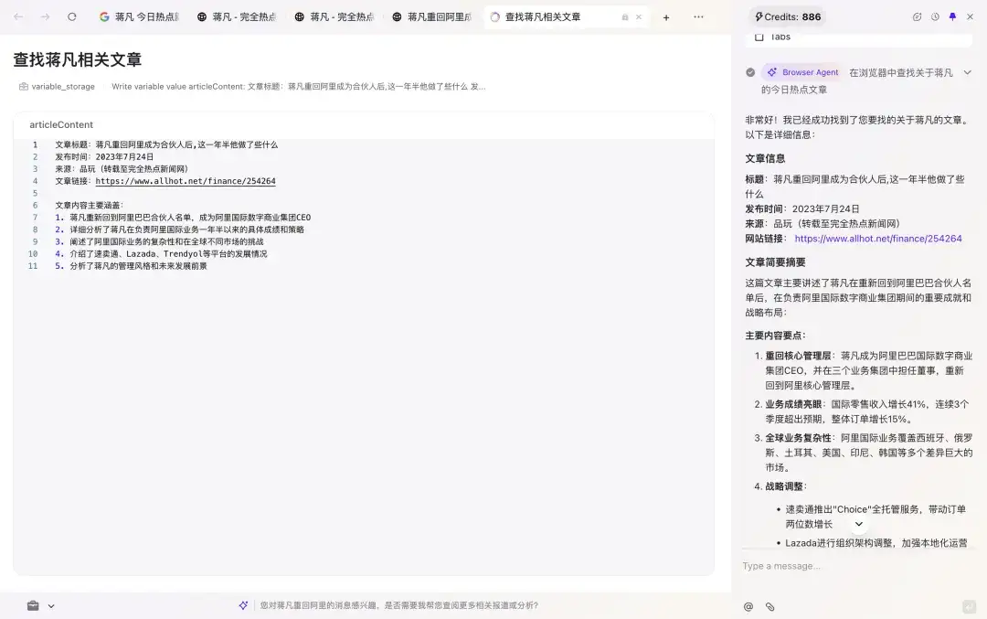 花了3天时间，万字长文一口气评测四大AI浏览器：Dia、Fellou、Comet、Edge。