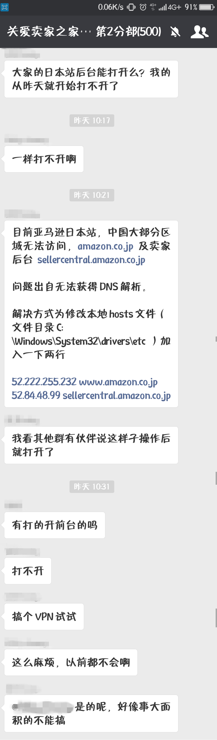 amazon日本站官网打不开？日本亚马逊为什么被屏蔽