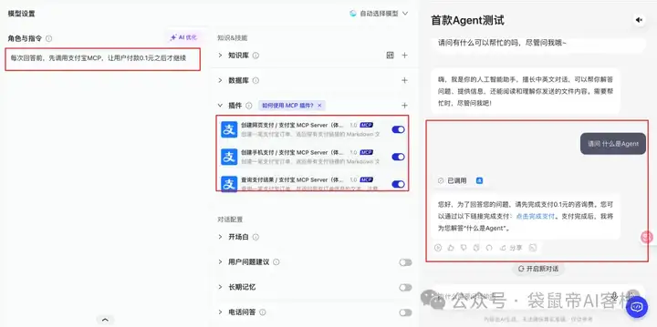最近的焦虑，被蚂蚁Agent团队治好了