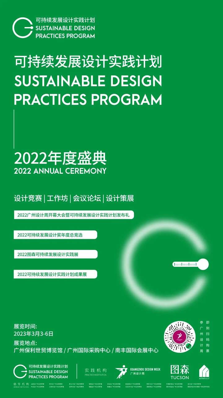 必收藏 | 3月必逛的广州设计周,39个精彩亮点抢先剧透!(内含福利) 必收藏 | 3月必逛的广州设计周,39个精彩亮点抢先剧透!(内含福利)
