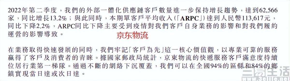 京东全额保什么意思，快递行业要迎来新的内卷