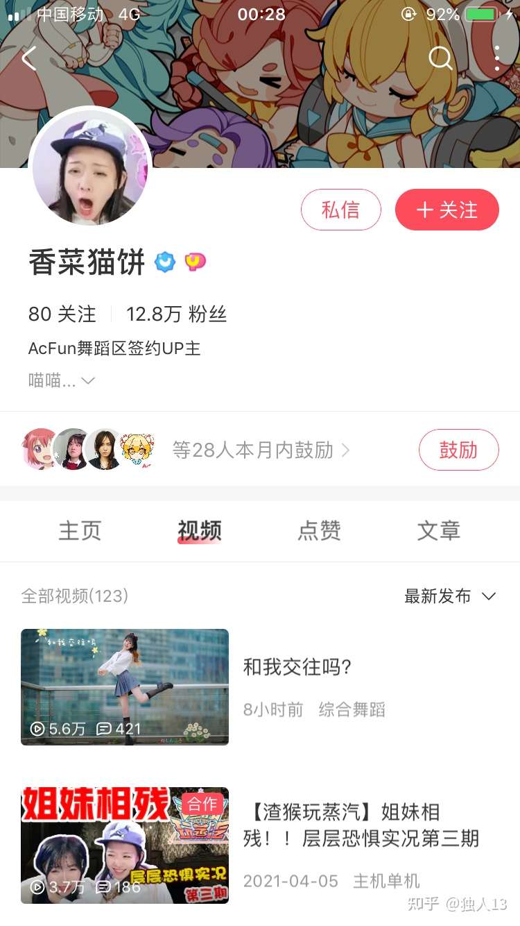 独人13 的想法 这香菜猫饼怎么也学起了创嘴表情 知乎