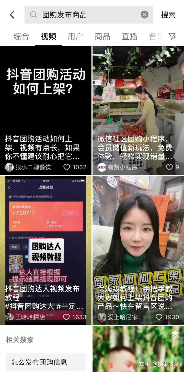 线下猪蹄店直销+加盟,靠着抖音 1.7万粉丝月盈利3万