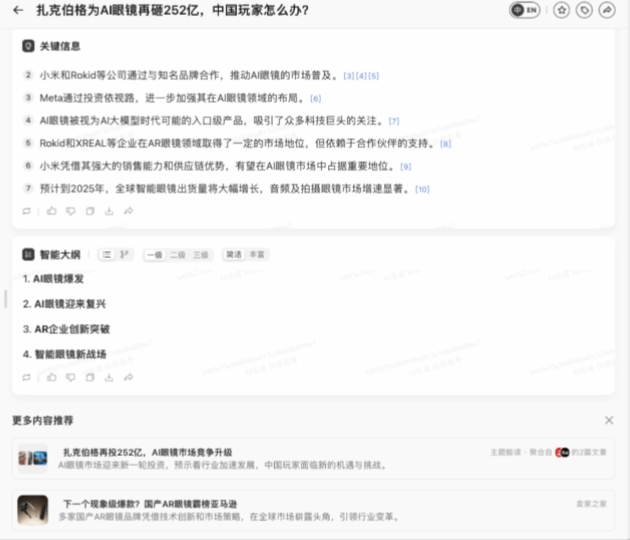 对话深言科技岂凡超 ：AI打破人与信息的关系，语鲸想帮你对抗焦虑