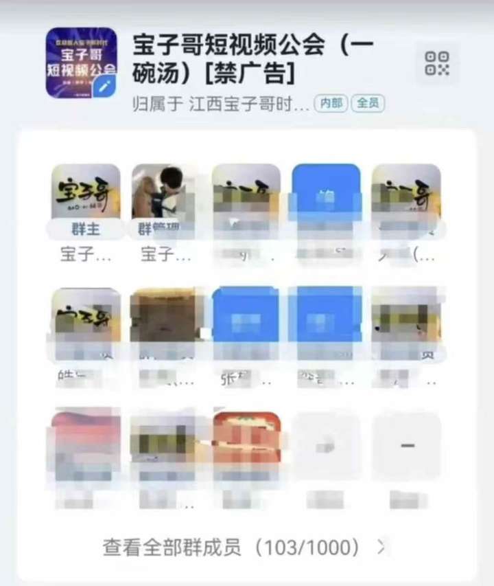 图片[2]-宝子哥头部团队短视频带货2025年5月27新课(价值2980元)_-就爱副业网
