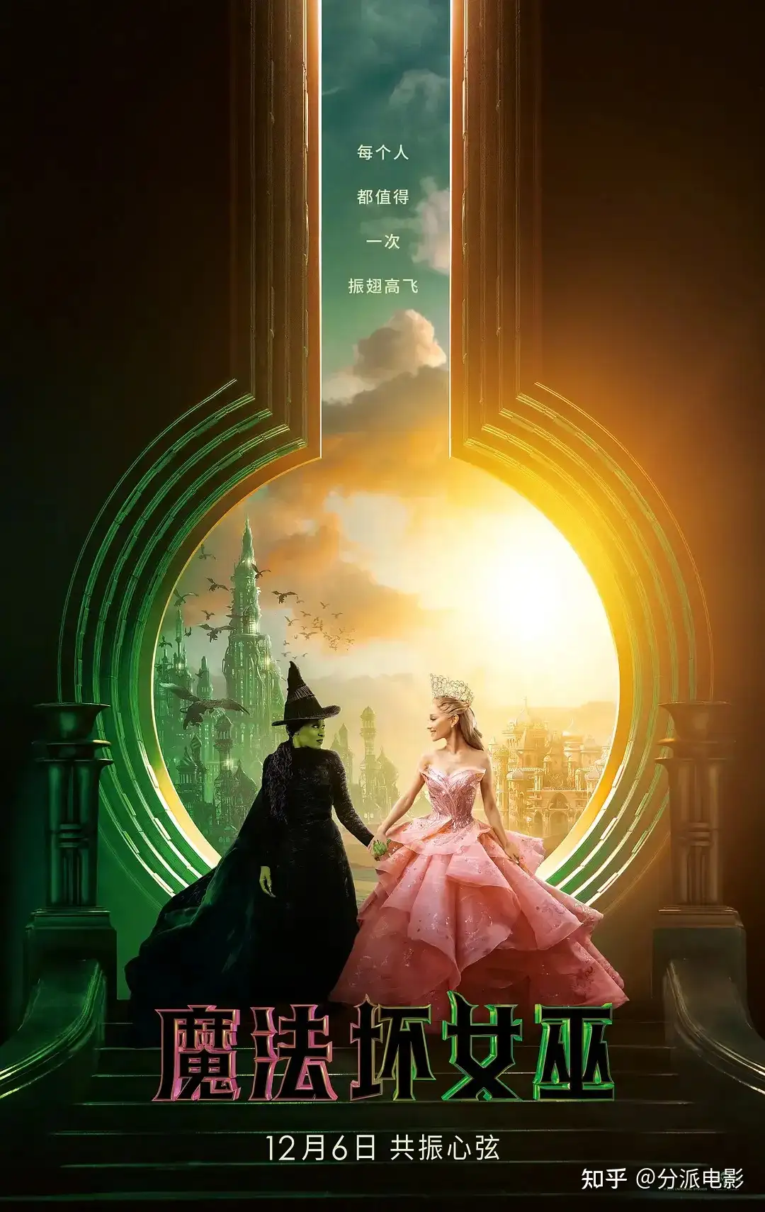 《魔法坏女巫》慎入!外媒吹爆居然是年度诈骗?