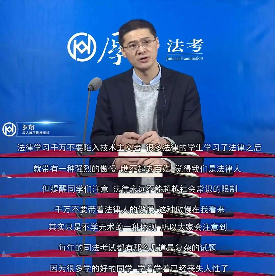 罗翔在法律界处于什么水平（罗翔为什么不能接案子）