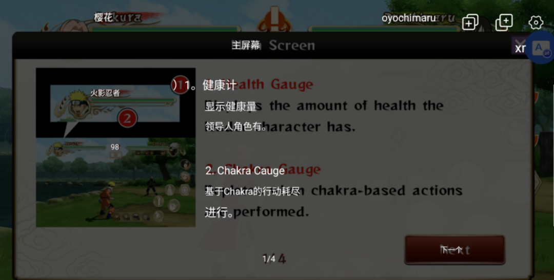图片[4]-Steam移植手游《火影忍者：终极忍者风暴》安卓APK直装，最新解锁全部人物版！ - 山海之花 - 宝藏星球屋-山海之花 - 宝藏星球屋