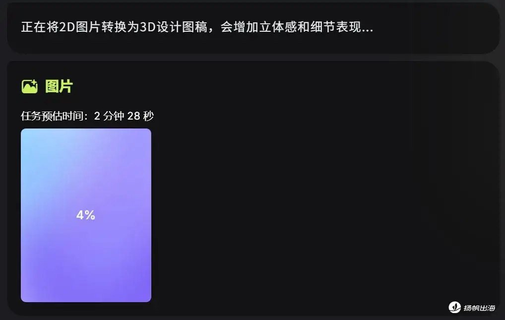 “AIGC第一股”美图推出新AI Agent王炸，昨日登顶国区App Store，仅靠语言指令就能修改视频？