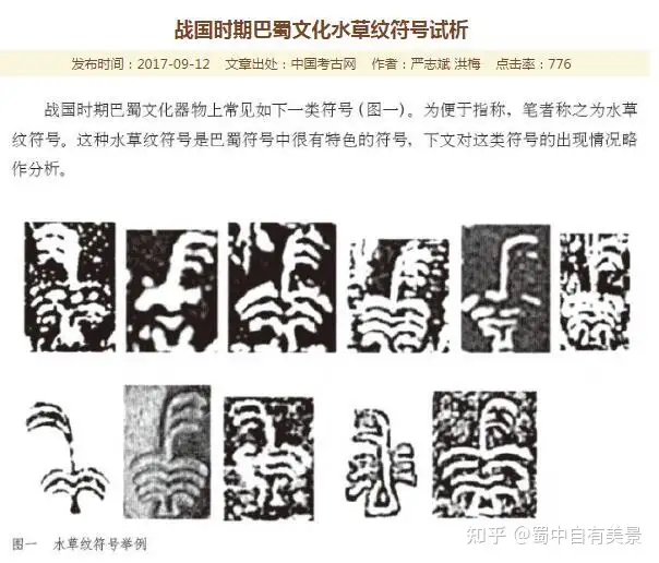 成都天府新区「华阳」地名的来源是什么？