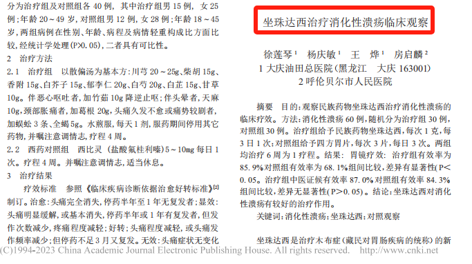 ​慢性胃炎总反复，利用三伏天除病根的好时机！