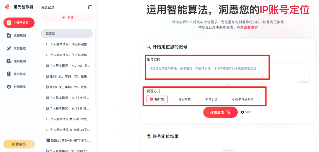 小紅書 AI 自動(dòng)化工作流，從定位到內(nèi)容，一個(gè)工具全跑通