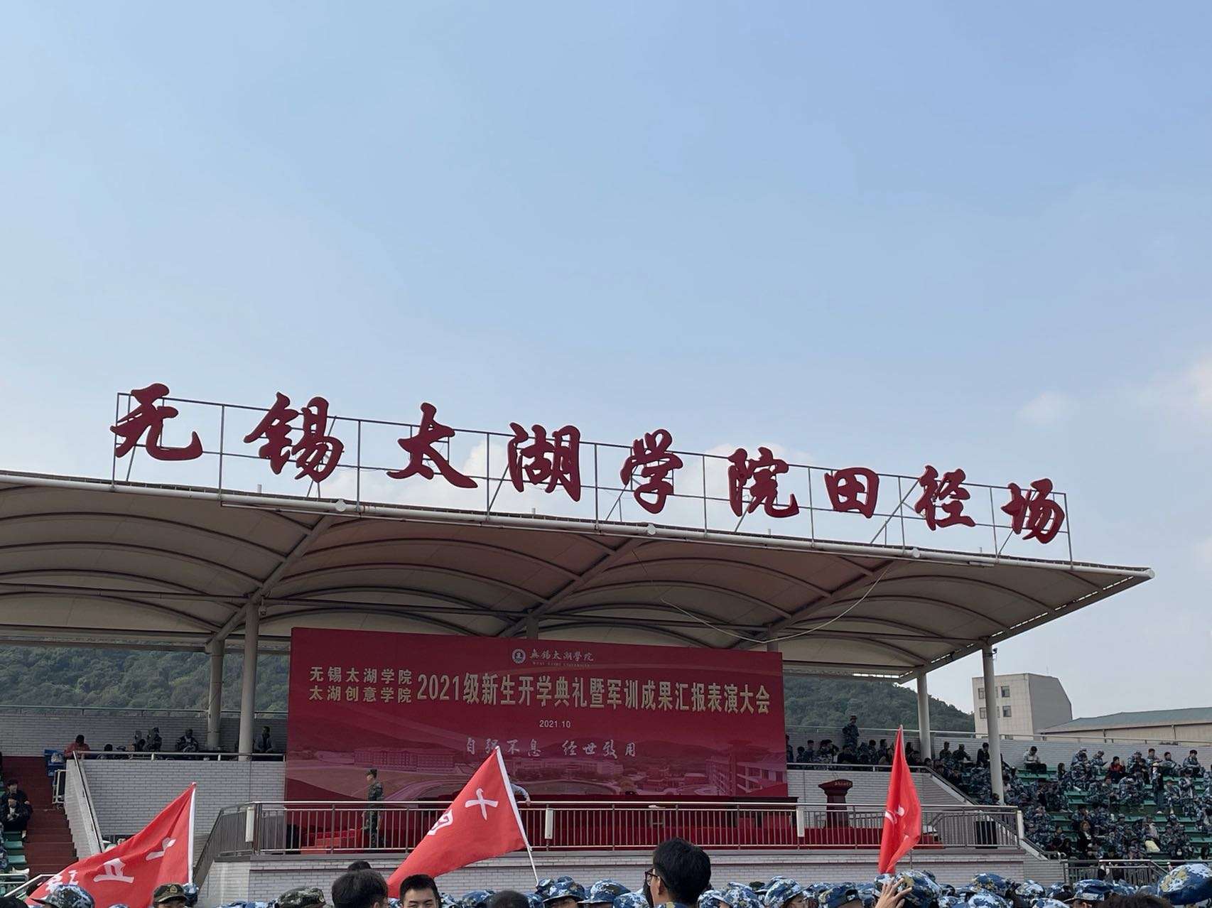 xihuanyy 的想法: #无锡太湖学院# 来学校一年了谈谈我心中… - 知乎