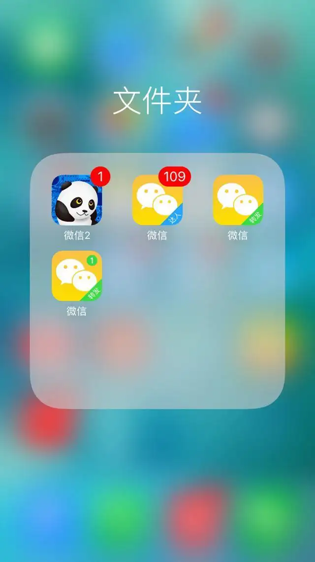 苹果如何双开两个微信软件（双开微信的办法详解）