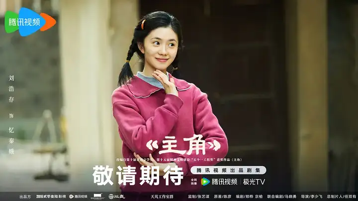 如何评价央视热播大剧《主角》出现「台热网冷」的反差现象？
