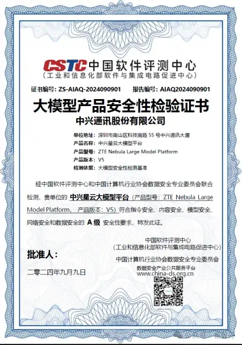 中兴星云拿下推理总分榜一！SuperCLUE 5月成绩出炉