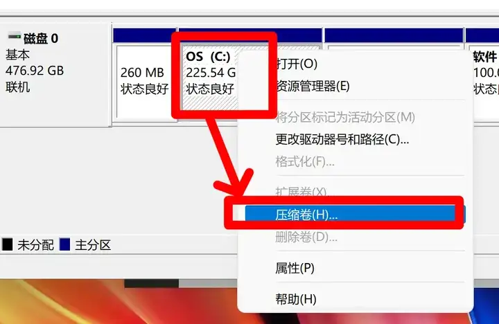 win11怎么分区硬盘（电脑磁盘分区的操作步骤）