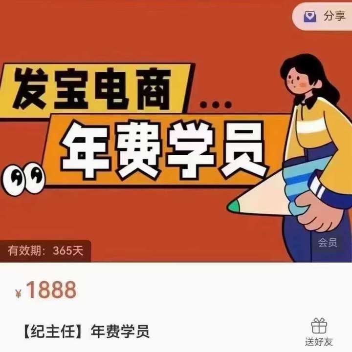图片[1]-纪主任-年费学员新版2025年6月5更新（价值1888元）_-吾爱副业网