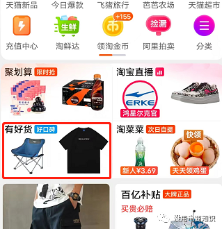 有好货怎么入池？怎样能进有好货选品池