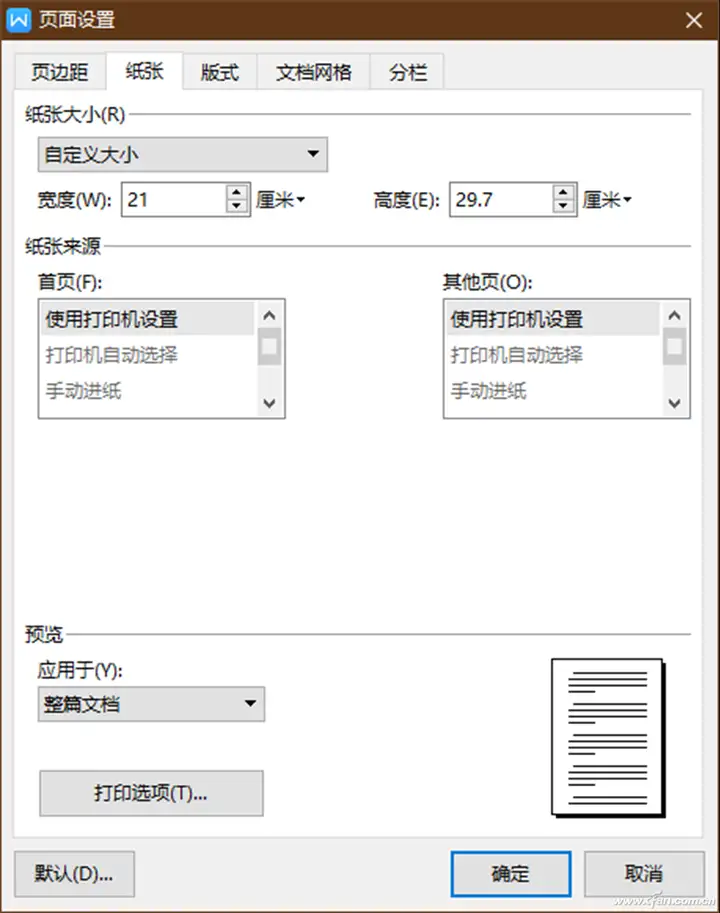 打印机打印出来是白纸怎么办（打印出显空白页的解决方案）