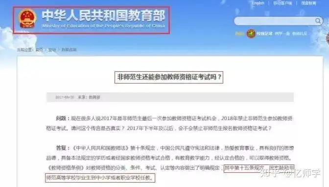 考教师资格证的要求和条件是什么？