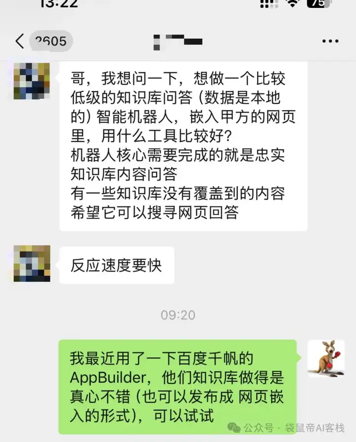 RAG天花板！从0到1打造商用Agent【喂了1G资料】
