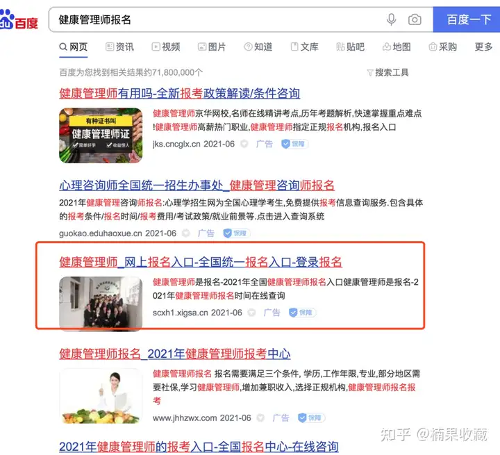 五年花光数千万,百度竞价保姆级教程来啦!