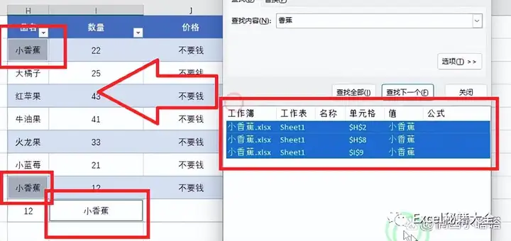 高级筛选怎么操作excel（图解筛选功能的高级用法）