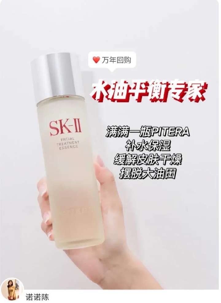 sk2效果真的那么好吗（sk2神仙水真假辨别）