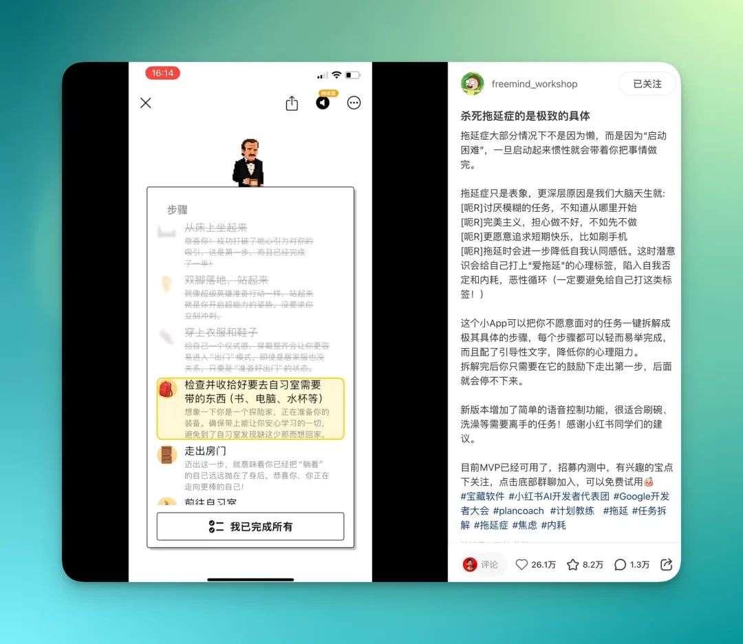 在小红书，我看见了新一代AI开发者的野蛮生长