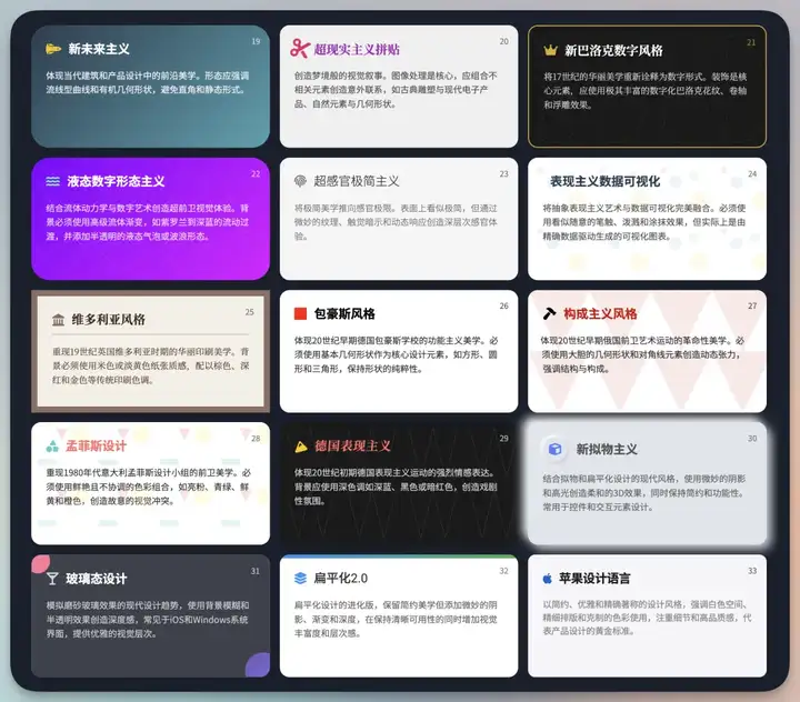一段提示词生成炫酷知识卡图，社交媒体运营必备，Apple官网都在用的潮流设计