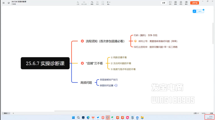 图片[2]-纪主任-年费学员新版2025年6月8更新（价值1888元）_-每日必学网