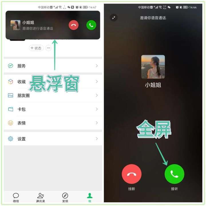 微信语音铃声怎么设置（怎么设置来电对方听到的铃声）