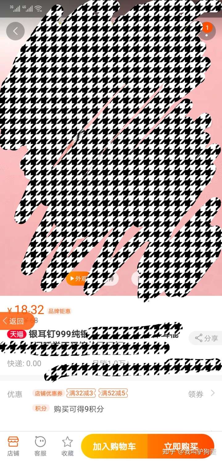 淘宝购物怎么找优惠券?告诉你领券的方法插图6 淘宝购物怎么找优惠券?告诉你领券的方法插图6